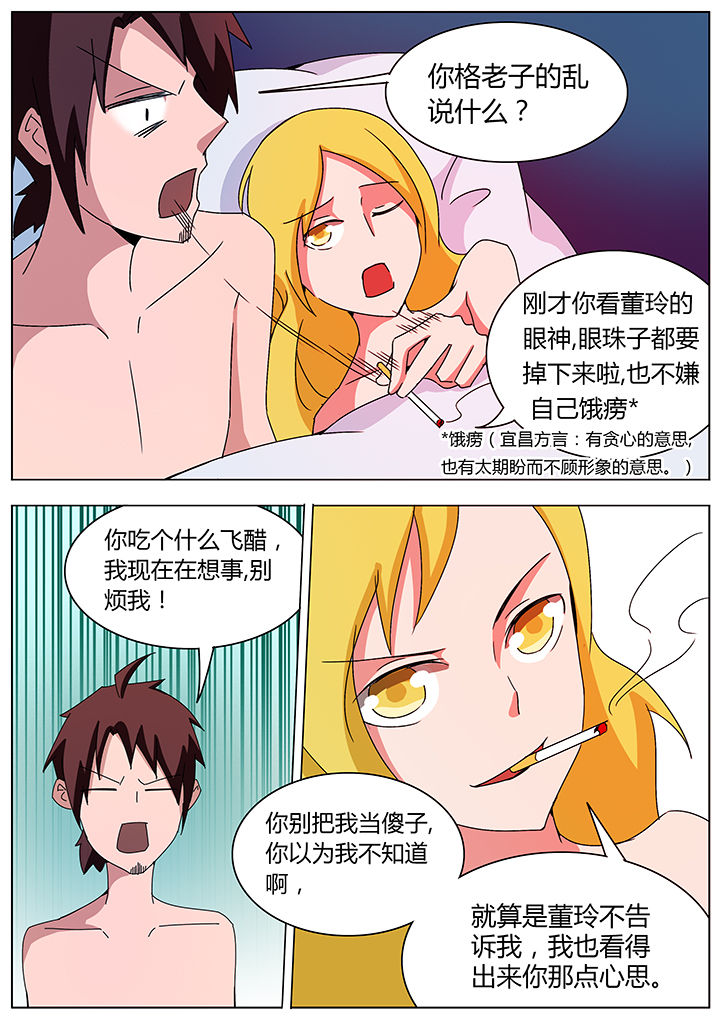 宜昌鬼事之诡道漫画,第114章：1图