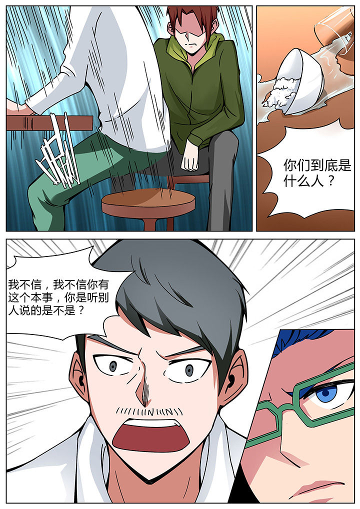 宜昌鬼事谁写的漫画,第155章：5图