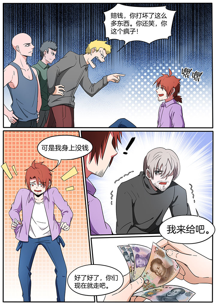 宜昌鬼事之诡道漫画,第226章：1图