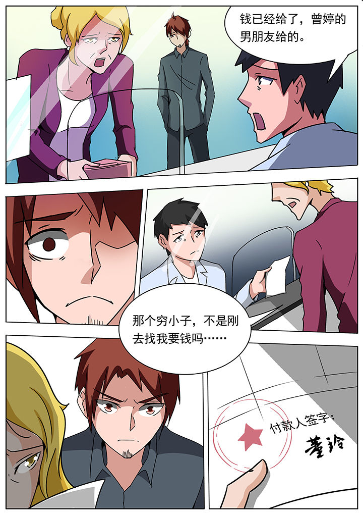 宜昌鬼事之诡道漫画,第119章：4图