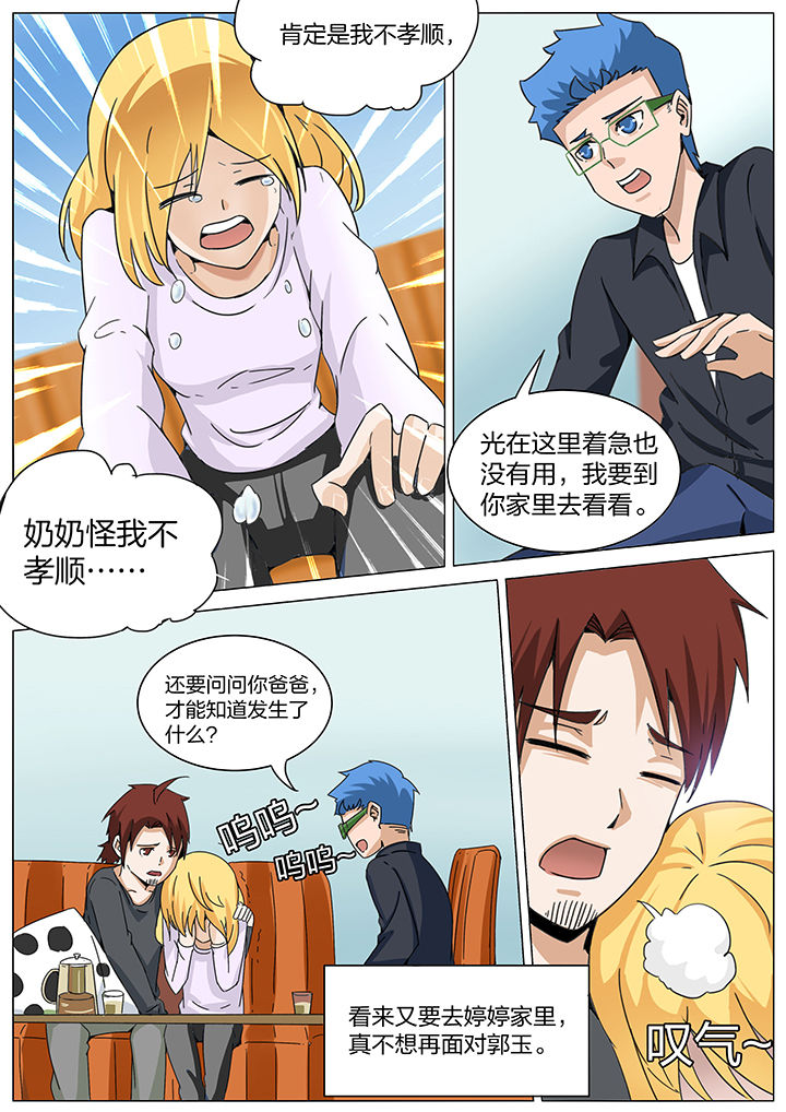 宜昌鬼事之诡道漫画,第171章：2图