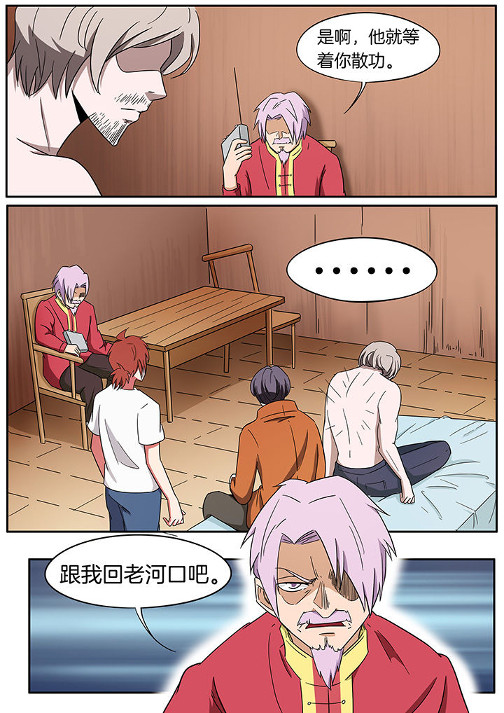 宜昌鬼事之诡道漫画,第236章：5图