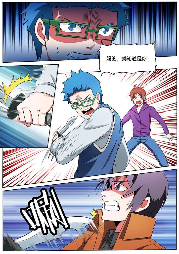 宜昌鬼事之诡道漫画,第212章：2图