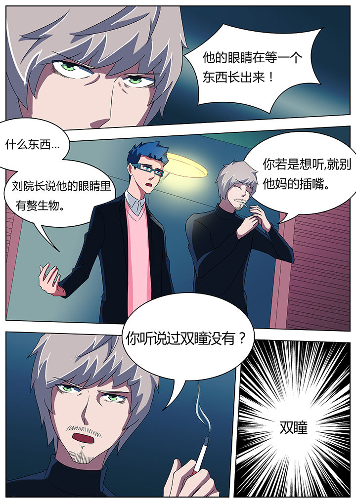 宜昌鬼事2八寒地狱免费全文漫画,第79章：1图