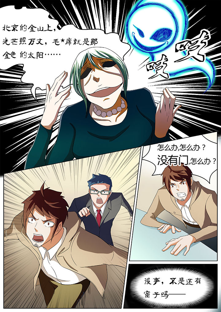 宜昌鬼事之诡道漫画,第46章：3图