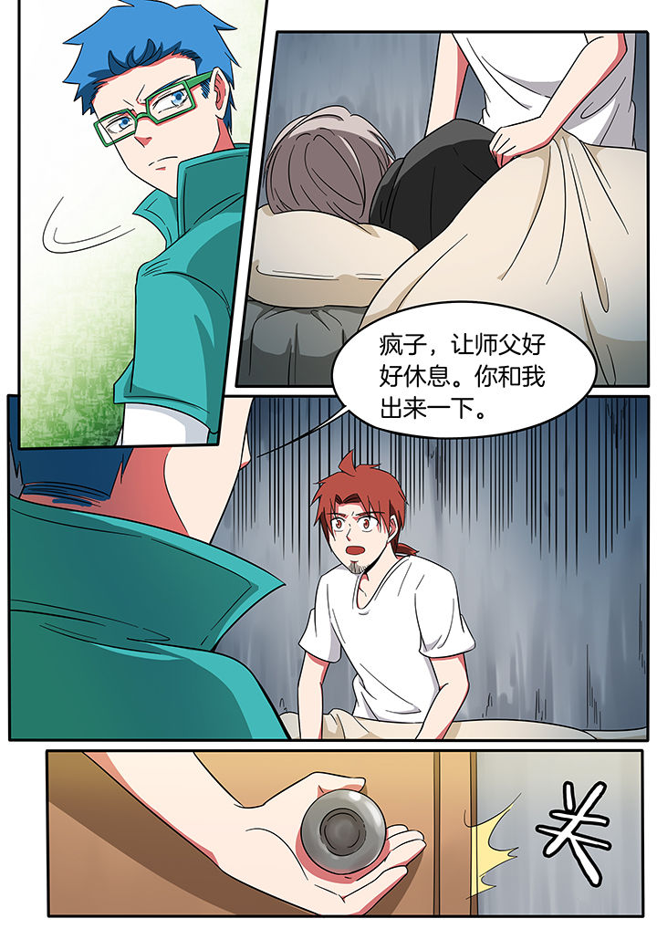 宜昌鬼事之诡道漫画,第229章：1图