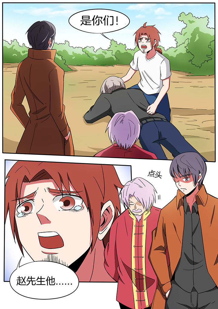 宜昌鬼事之诡道漫画,第236章：1图