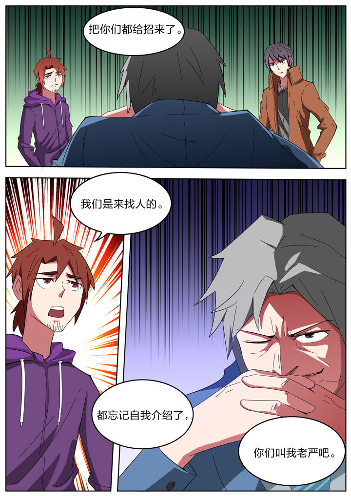 宜昌鬼事剧情漫画,第195章：1图