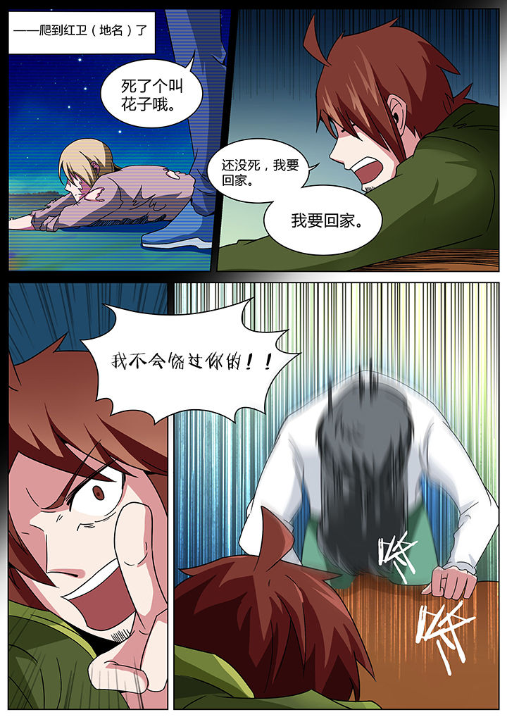 宜昌鬼事之诡道漫画,第157章：1图