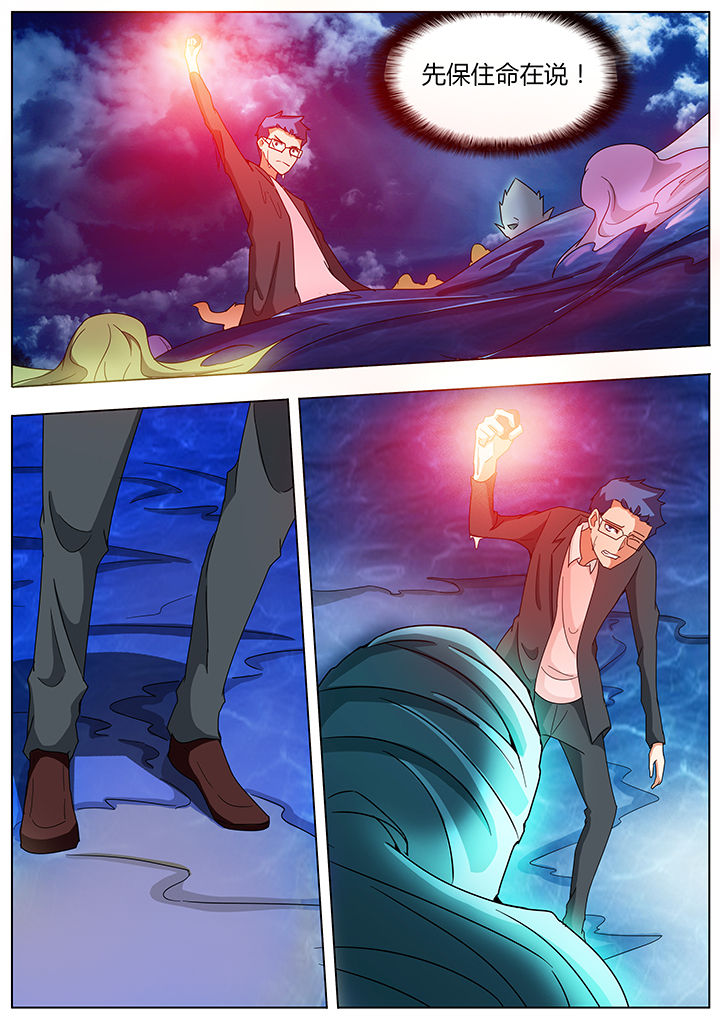 宜昌鬼事剧情漫画,第105章：2图