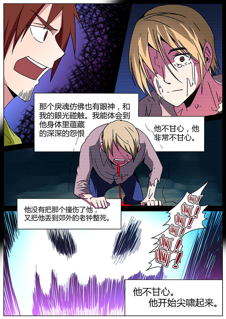 宜昌鬼事全文完整版txt漫画,第162章：3图