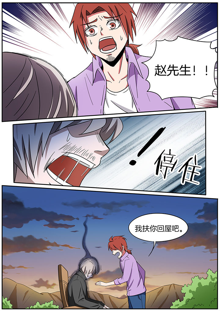 宜昌鬼事之诡道漫画,第234章：5图