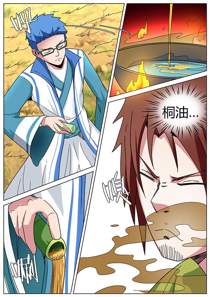 宜昌鬼事之诡道漫画,第158章：1图