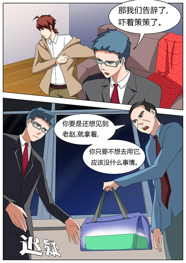 宜昌鬼事之诡道漫画,第66章：1图