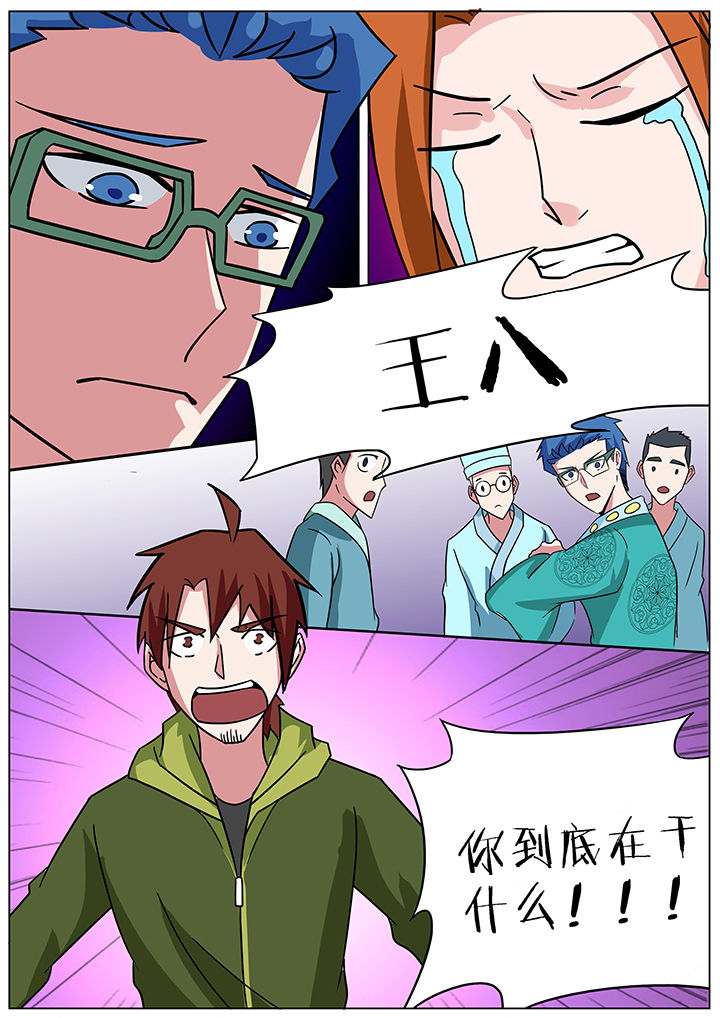 宜昌鬼事之诡道漫画,第145章：2图
