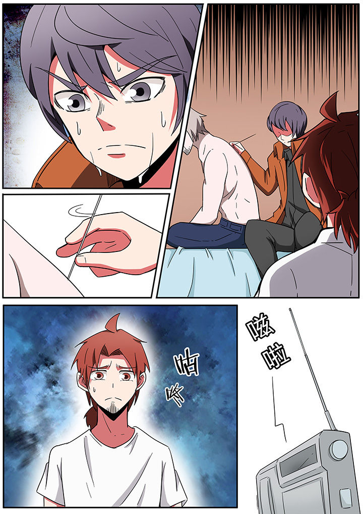 宜昌鬼事之诡道漫画,第236章：3图