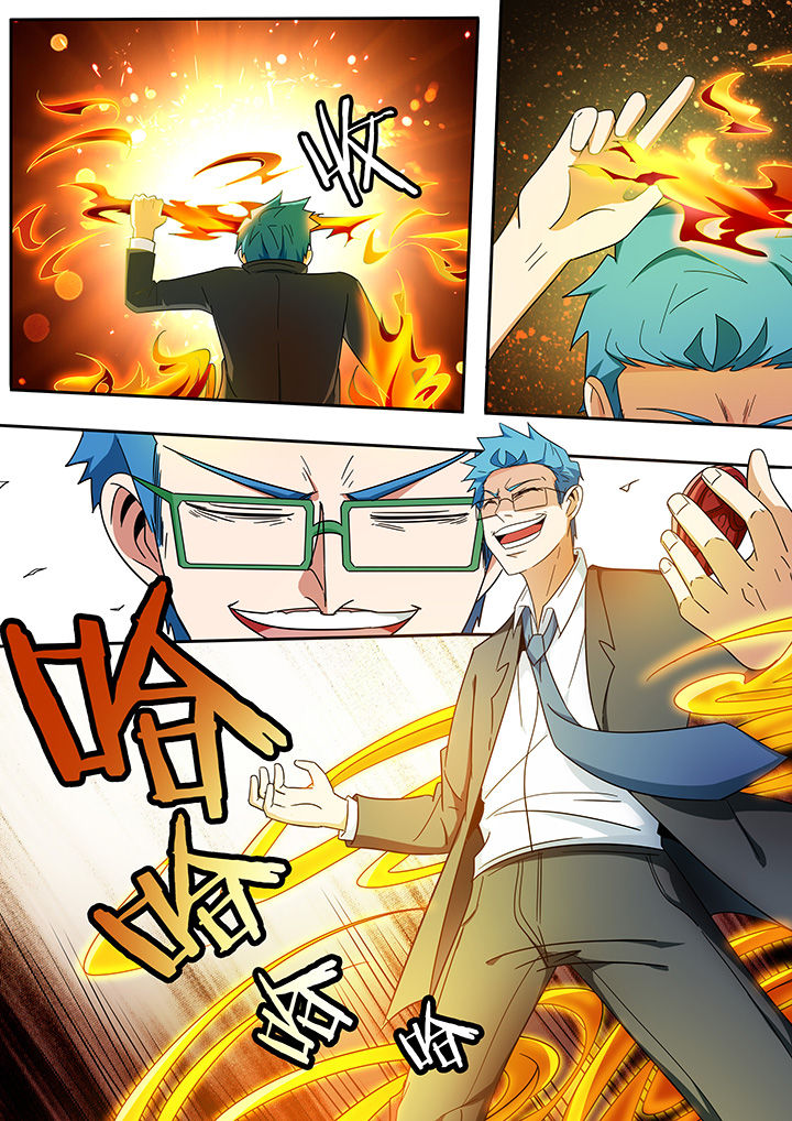 宜昌鬼事之诡道漫画,第277章：5图