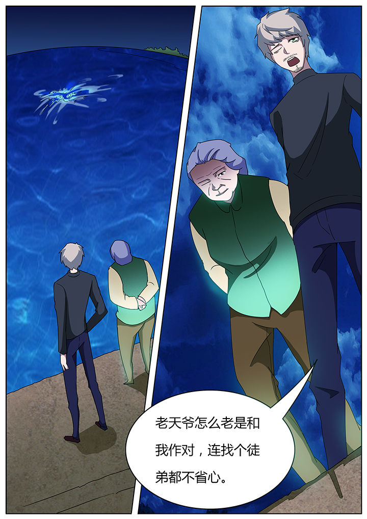 宜昌鬼事之诡道漫画,第104章：5图