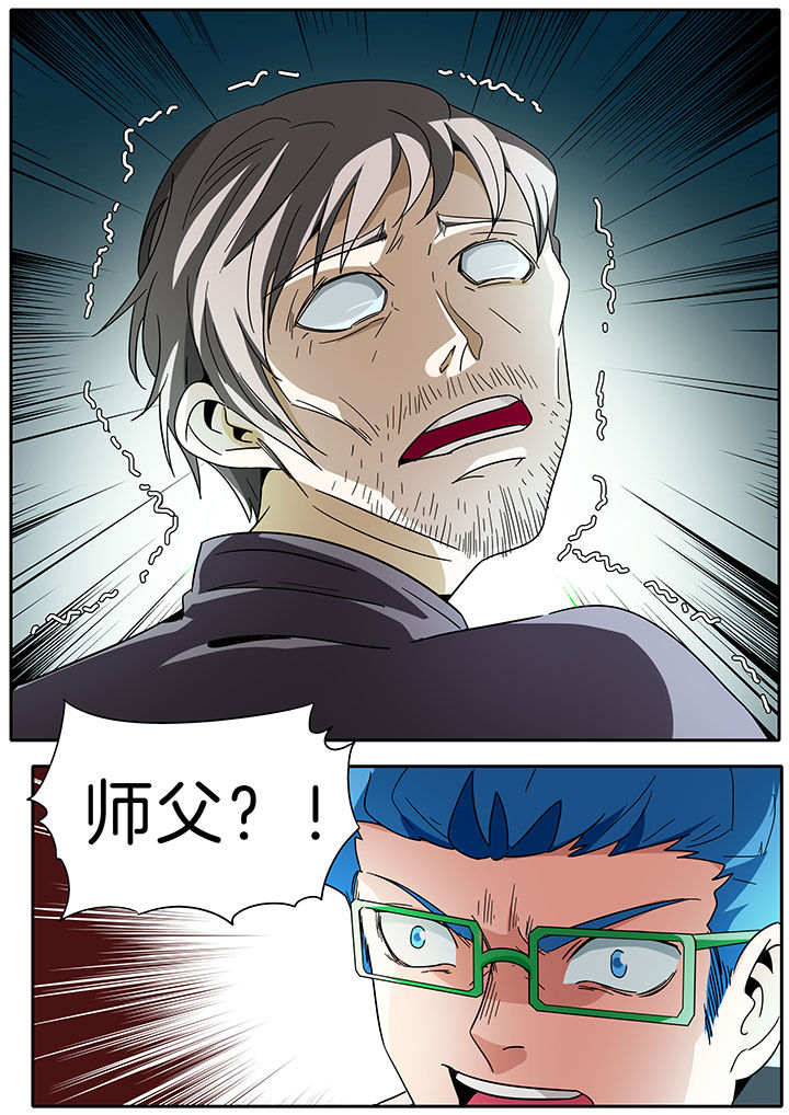 宜昌鬼事2txt下载漫画,第278章：4图