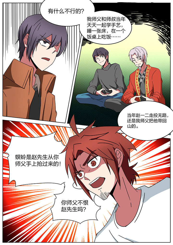 宜昌鬼事全集有声小说漫画,第185章：4图