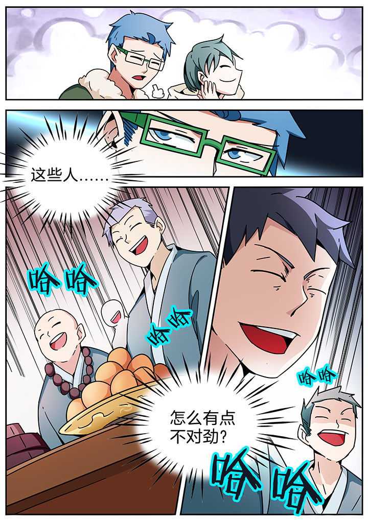 宜昌鬼事之诡道漫画,第283章：2图