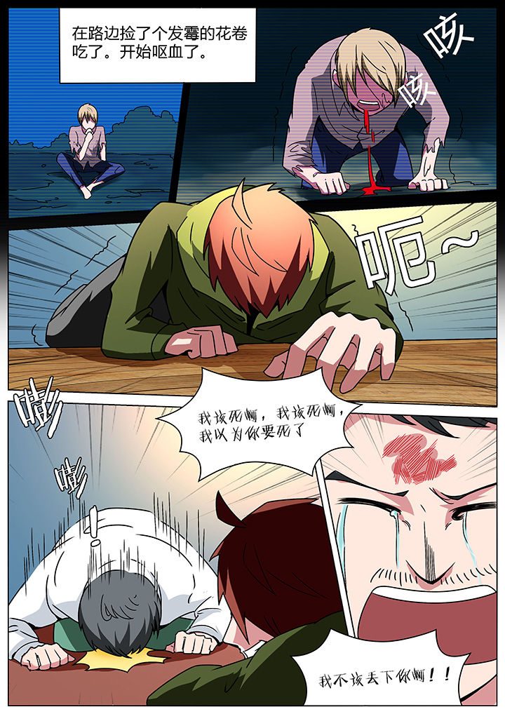 宜昌鬼事之诡道漫画,第156章：3图