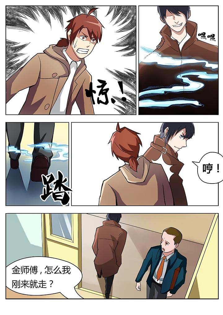 宜昌鬼事之诡道漫画,第22章：2图