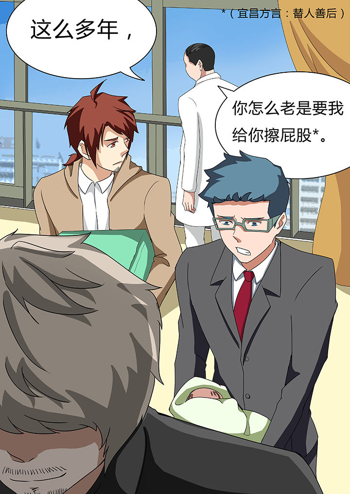 宜昌鬼事全文完整版朗读漫画,第52章：5图