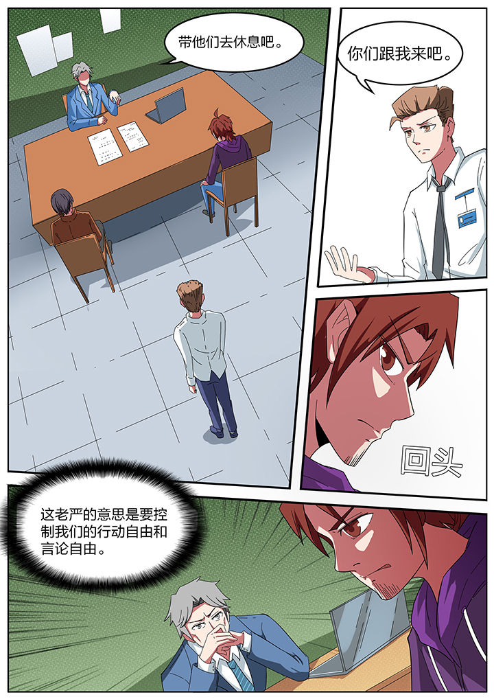 宜昌鬼事之诡道漫画,第197章：2图