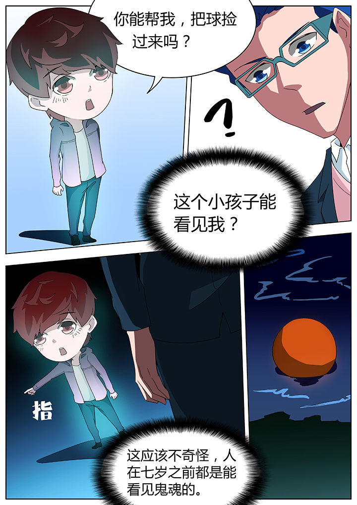 宜昌鬼事之诡道漫画,第93章：1图