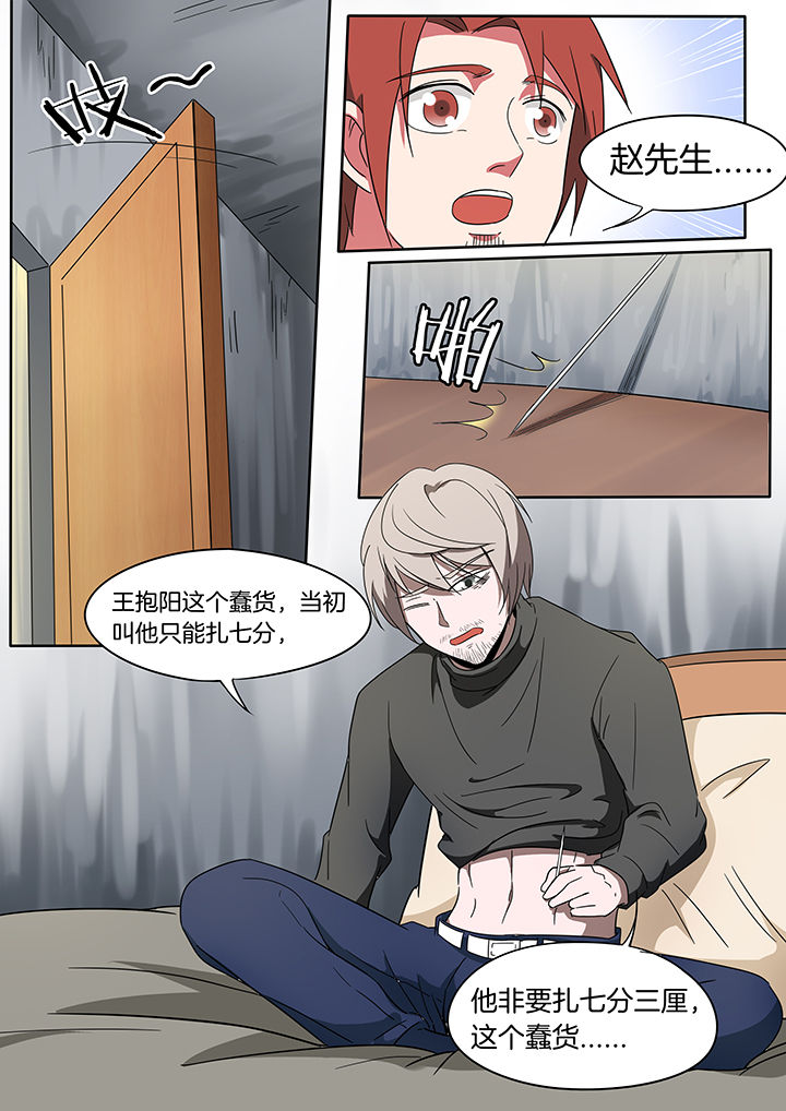 宜昌鬼事之诡道漫画,第230章：3图