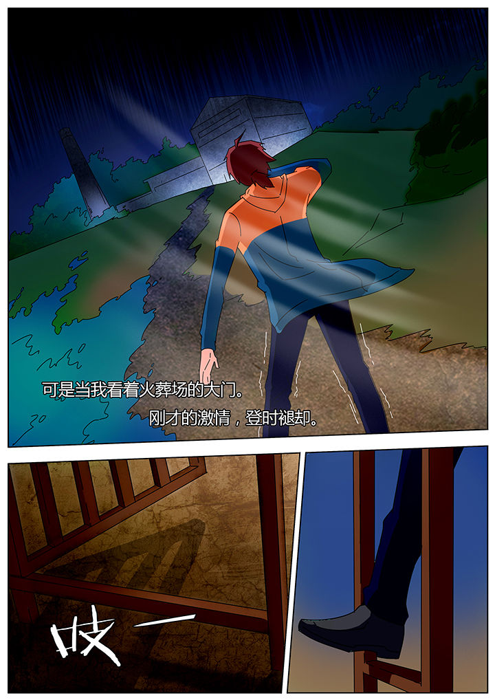 宜昌鬼事之诡道漫画,第120章：5图