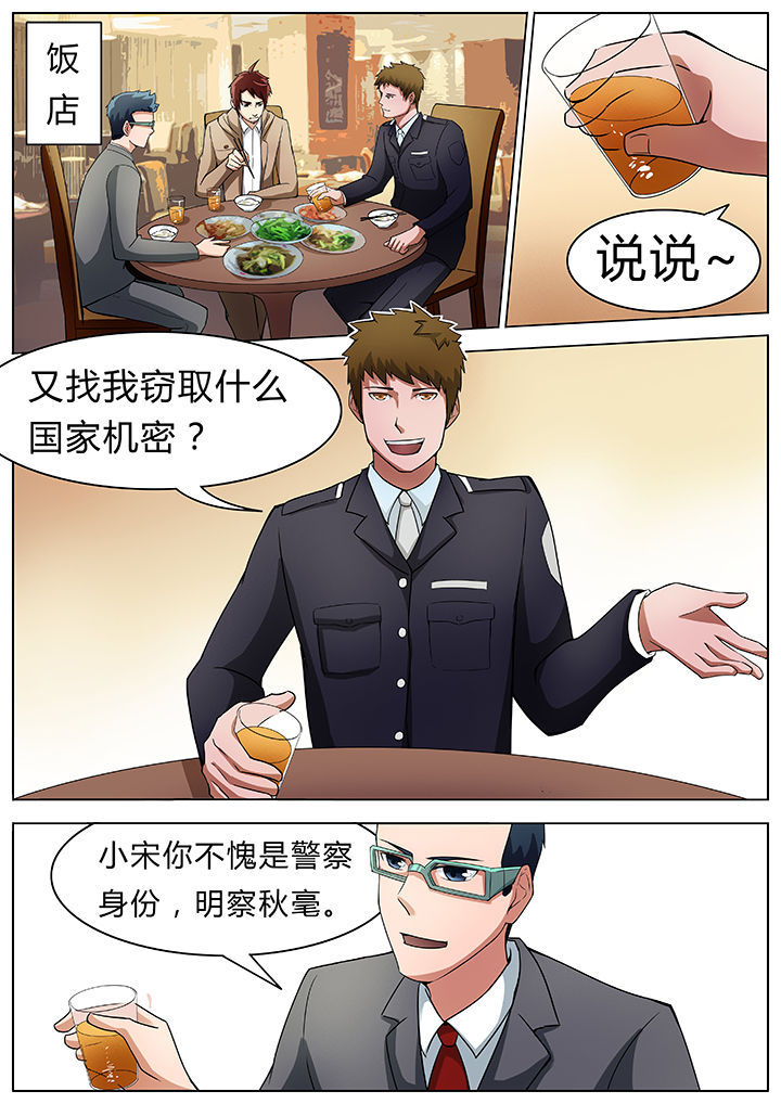 宜昌鬼事之诡道漫画,第31章：5图