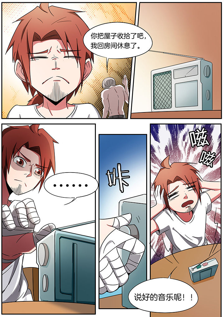 宜昌鬼事之诡道漫画,第241章：3图