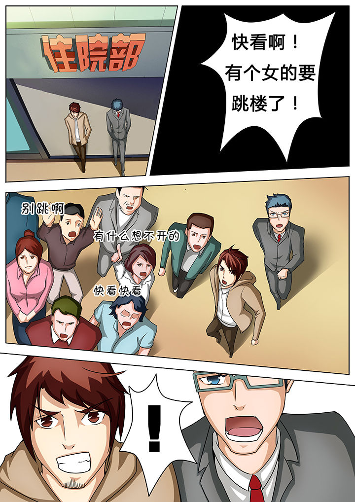 宜昌鬼事各个人物结局漫画,第34章：4图