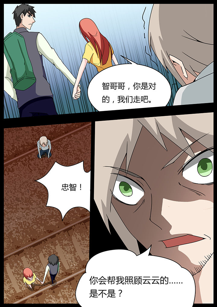 宜昌鬼事之诡道漫画,第103章：2图