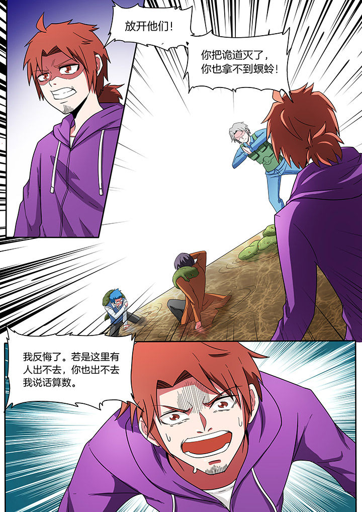 宜昌鬼事各个人物结局漫画,第212章：1图