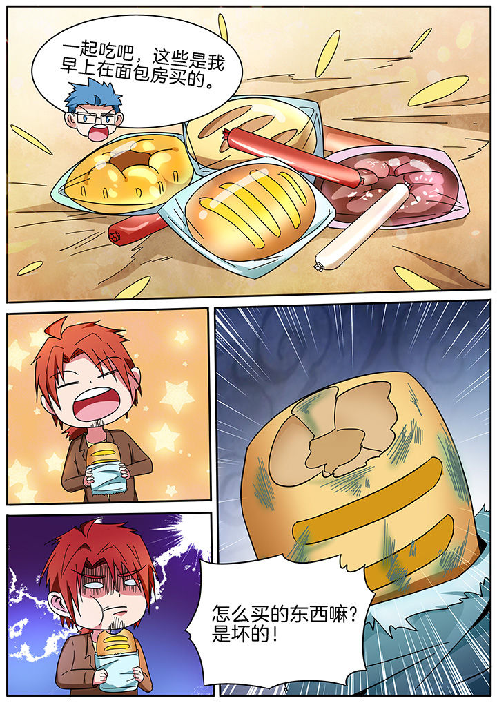 宜昌鬼事之诡道漫画,第295章：3图