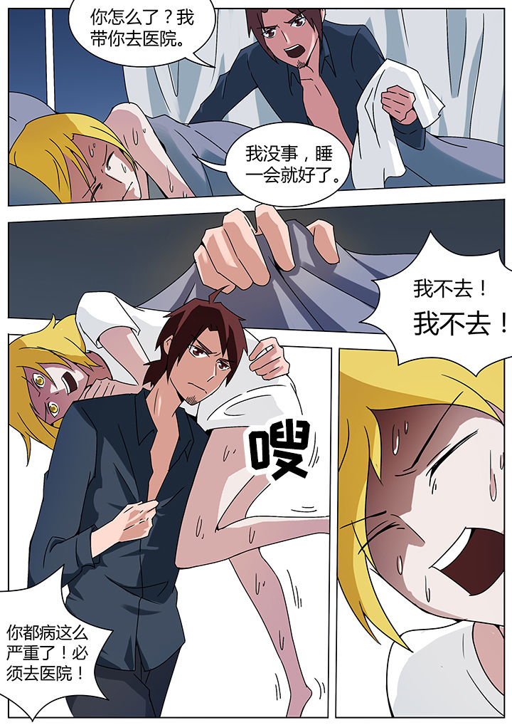 宜昌鬼事之诡道漫画,第118章：4图