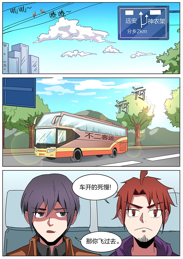 宜昌鬼事谁写的漫画,第187章：5图