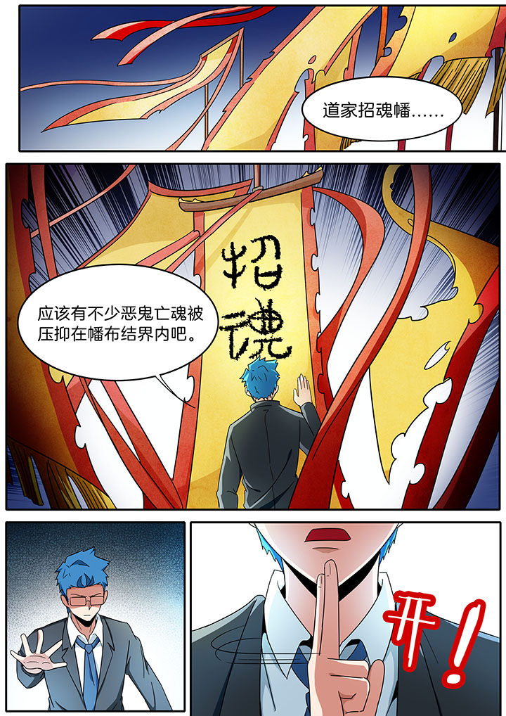宜昌鬼事2txt下载漫画,第278章：1图