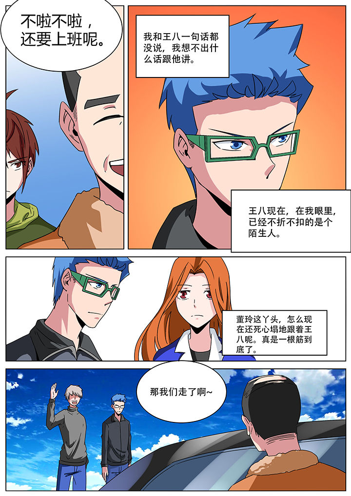 宜昌鬼事之诡道漫画,第148章：1图