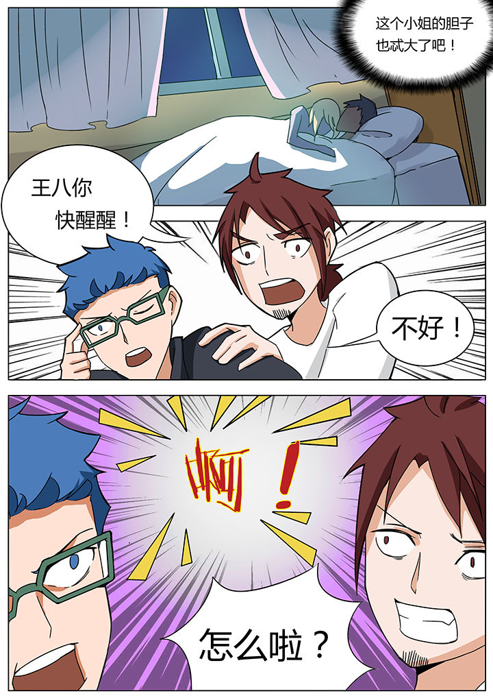 宜昌鬼事之诡道漫画,第131章：2图