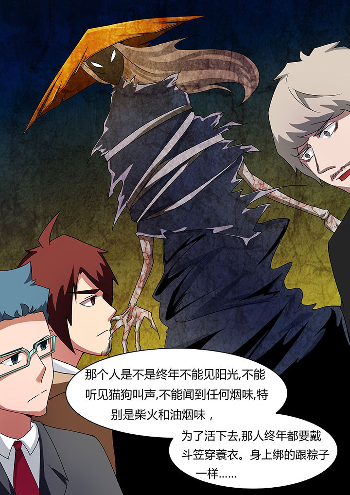 宜昌鬼事第二部有声小说漫画,第64章：4图