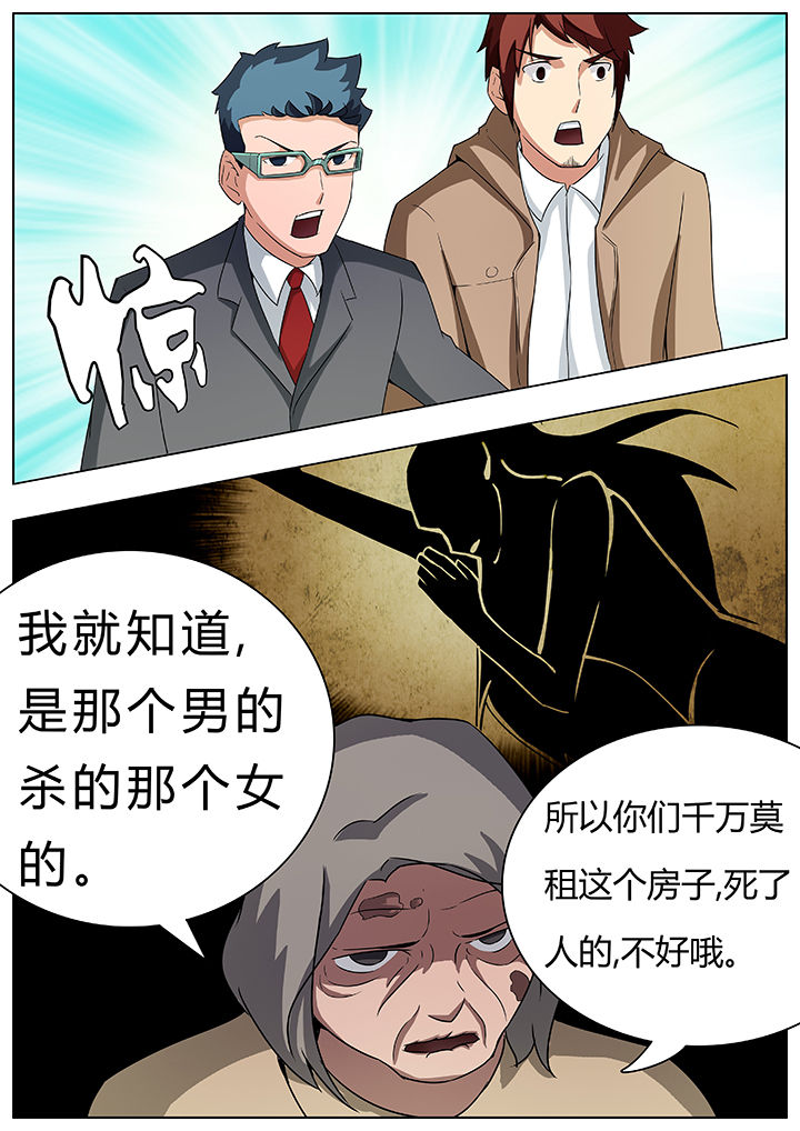 宜昌鬼事小说推荐漫画,第32章：2图