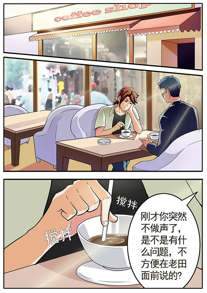 宜昌鬼事之诡道漫画,第3章：1图