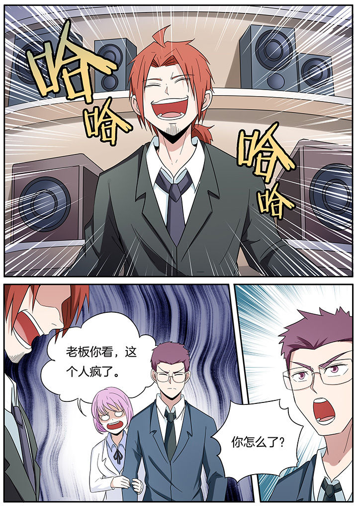 宜昌鬼事2八寒地狱漫画,第259章：1图