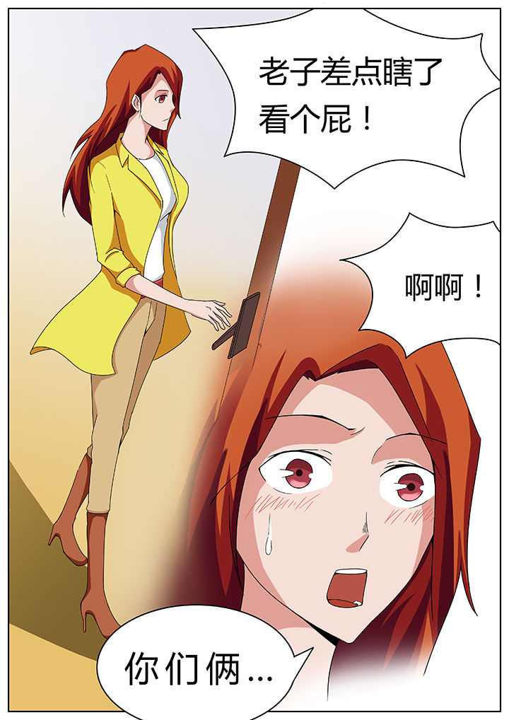 宜昌鬼事之诡道漫画,第70章：4图