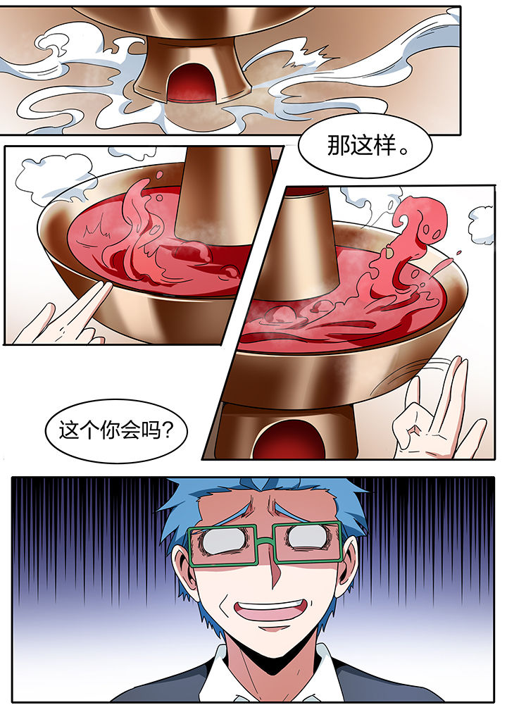 宜昌鬼事之诡道漫画,第270章：2图