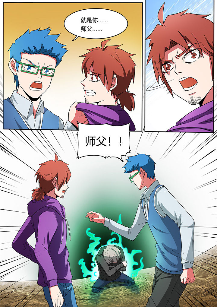 宜昌鬼事之诡道漫画,第210章：2图